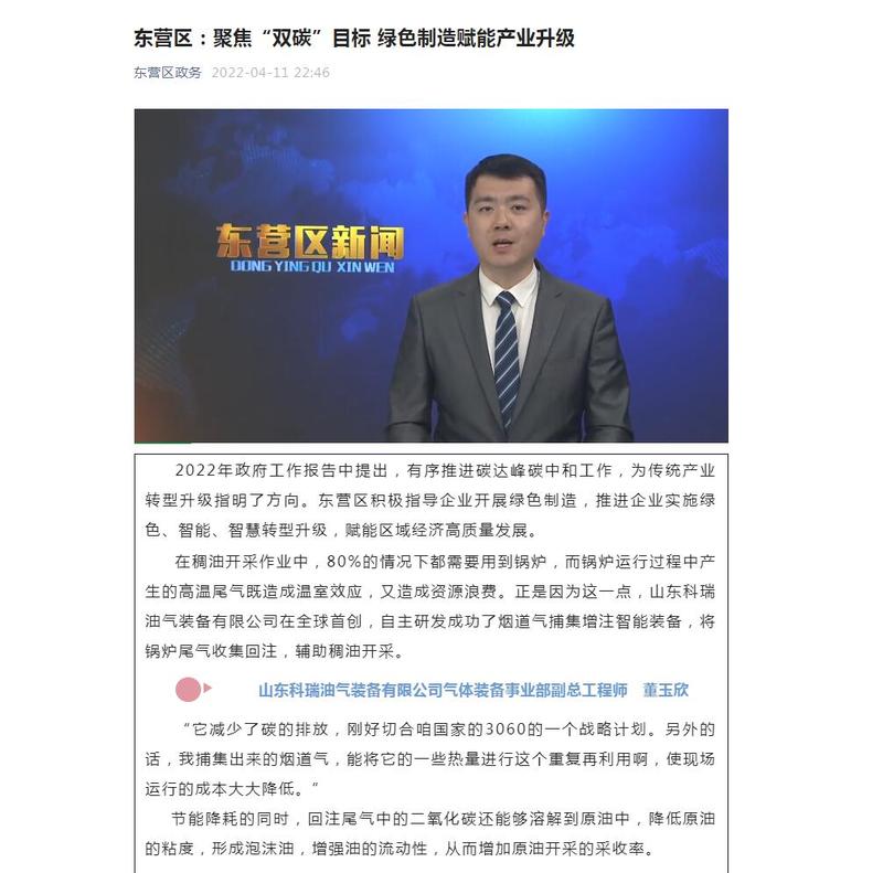东营区政务+区电视台.jpg