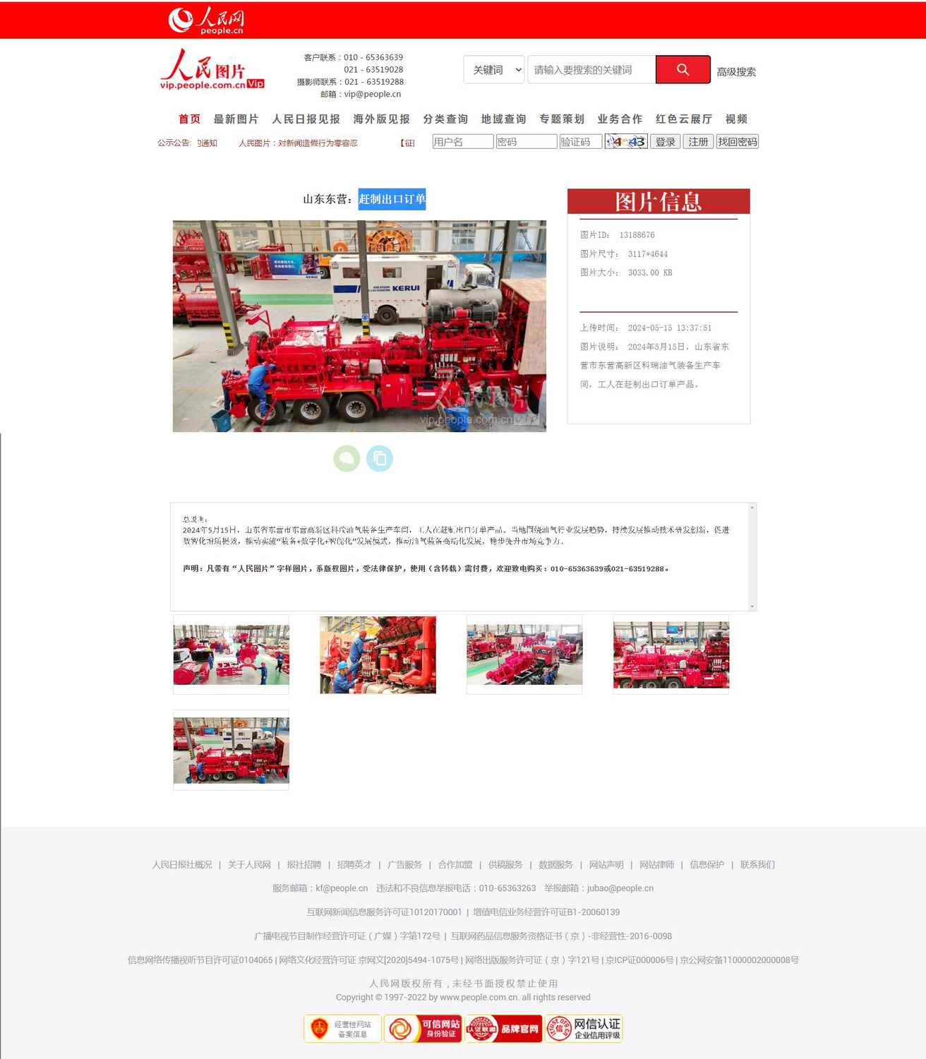 QQ截图20240529192228.jpg