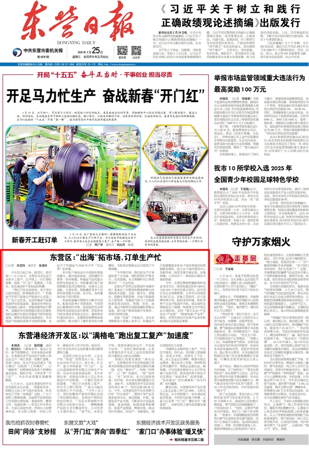 出海”拓市场，订单生产忙.jpg