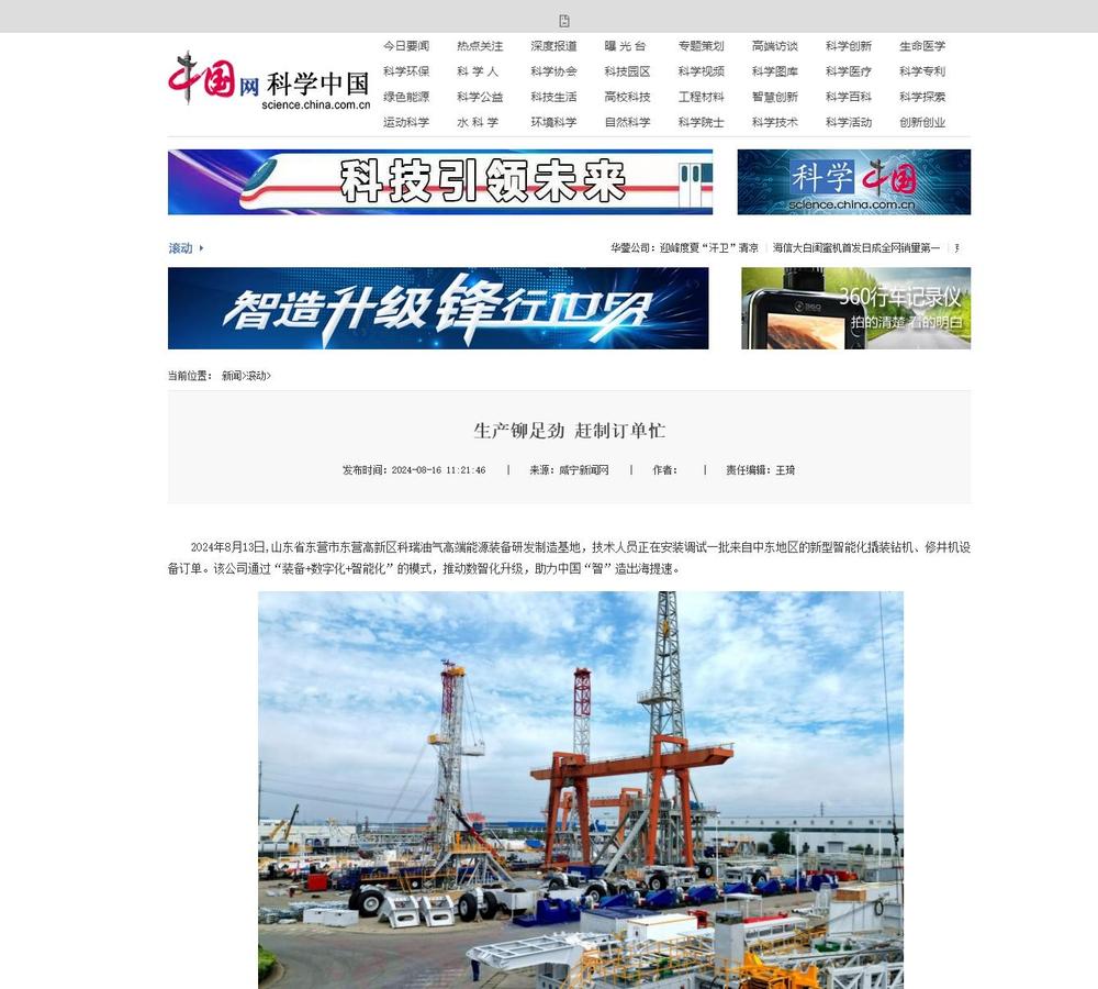 生产铆足劲 赶制订单忙_科学中国(1).jpg