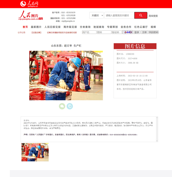 2023.05.10-山东东营：赶订单 生产忙-人民图片网.jpg