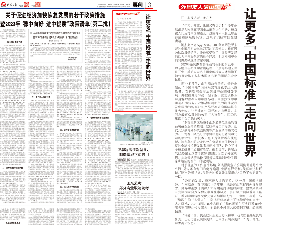 让更多“中国标准”走向世界.jpg