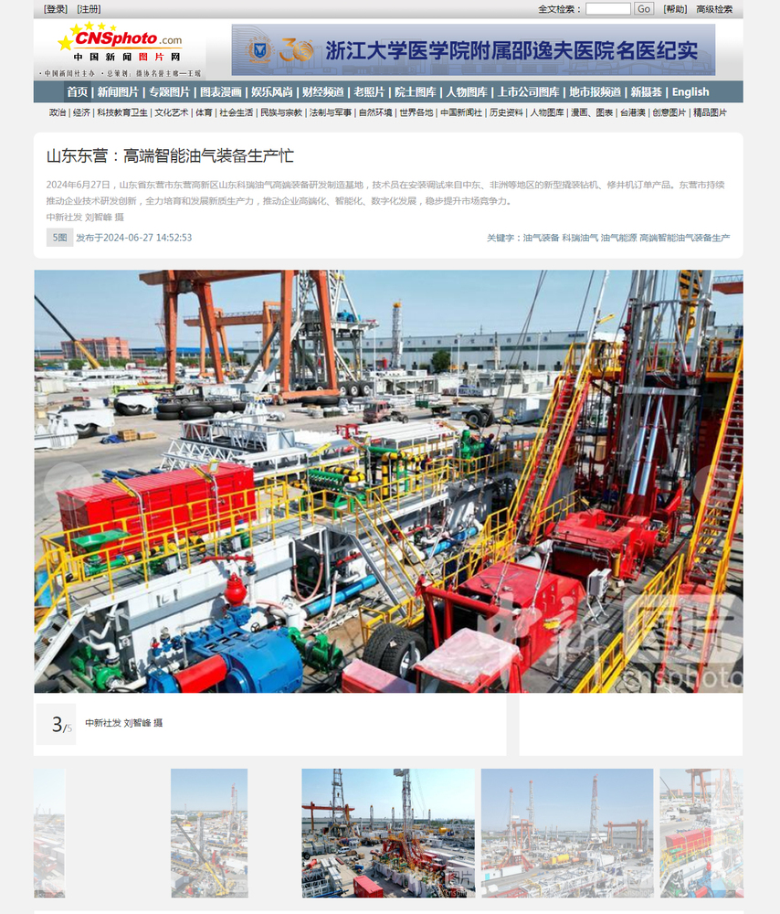 中新社-03.jpg