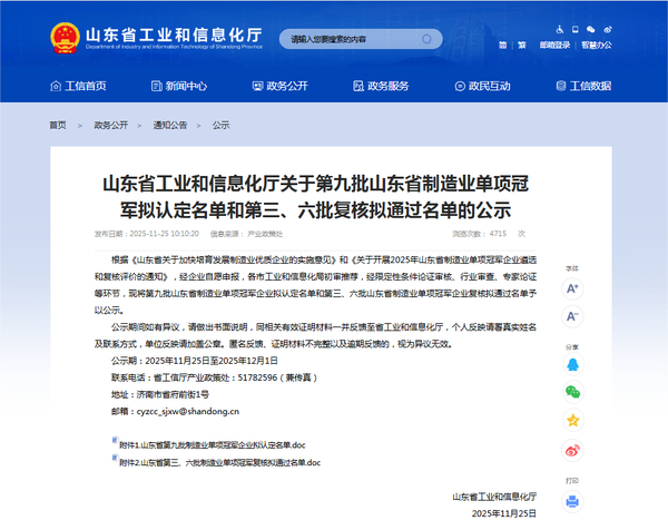 微信图片_2025-12-05_092828_143_副本.jpg