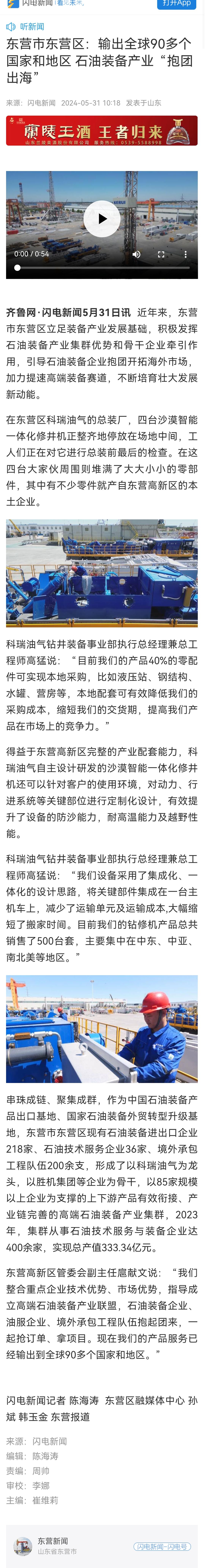 Screenshot_20240606_154920_com.tencent.mm.jpg