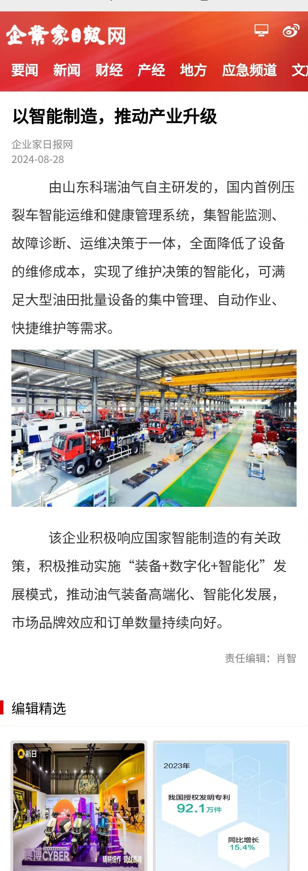发稿截图.jpg