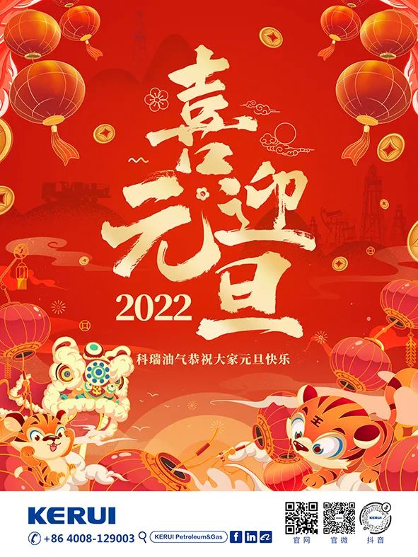 元旦海报.jpg