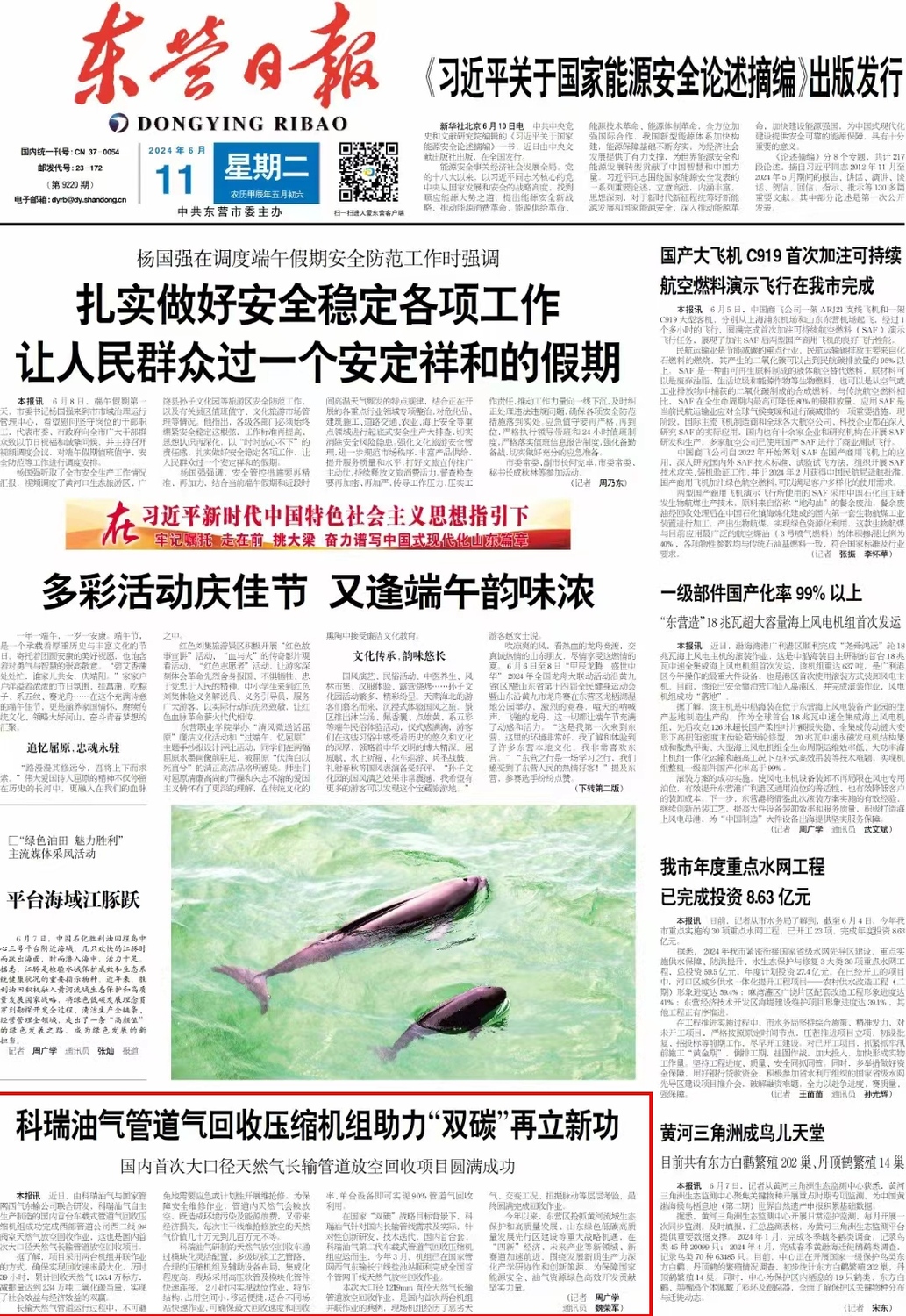 微信图片_20240611082504.jpg