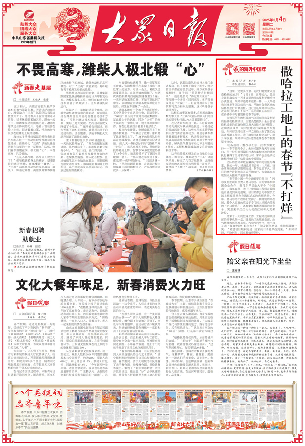 撒哈拉工地上的春节“不打烊_00_副本.jpg
