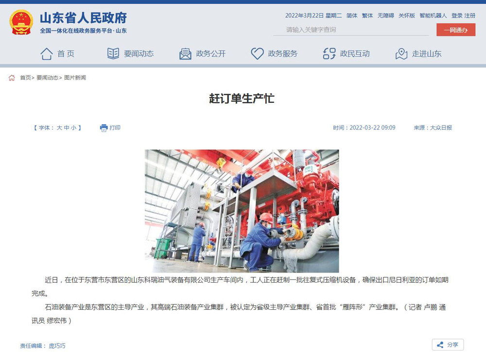 【2022.03.22】赶订单生产忙（省人民政府，图片新闻）.jpg