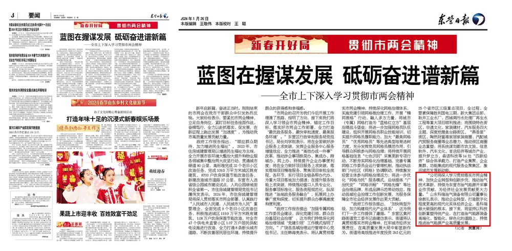 微信图片_20240126114901.jpg