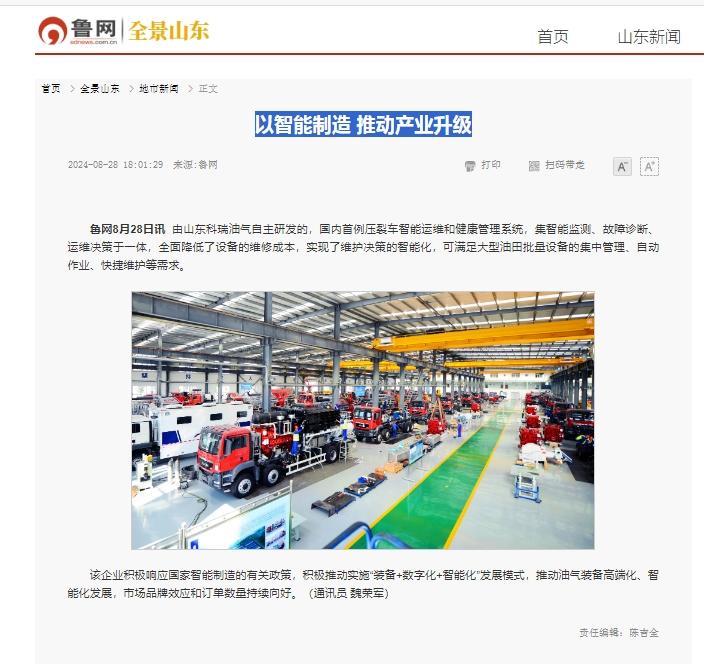 发稿截图_20240829080816.jpg